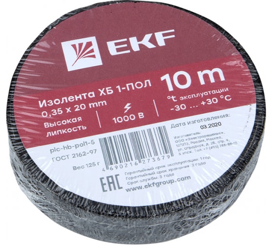 Изолента EKF, 350 мкм/2 см/10 м, черная