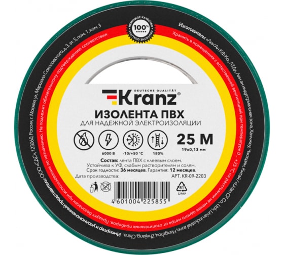 

Изолента ПВХ, 130 мкм/1.9 см/25 м, зеленая, 5 шт., Kranz (KR-09-2203)