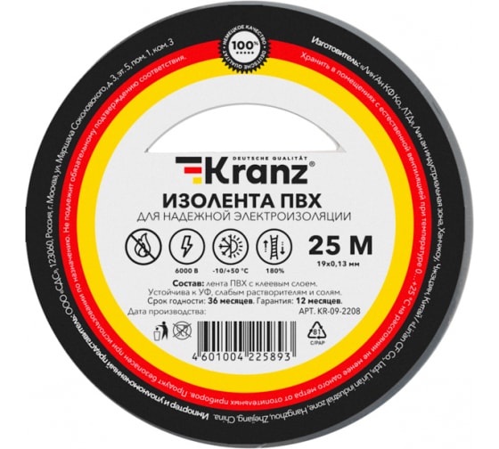 Изолента ПВХ, 130 мкм/1.9 см/25 м, серая, 5 шт., Kranz (KR-09-2208)
