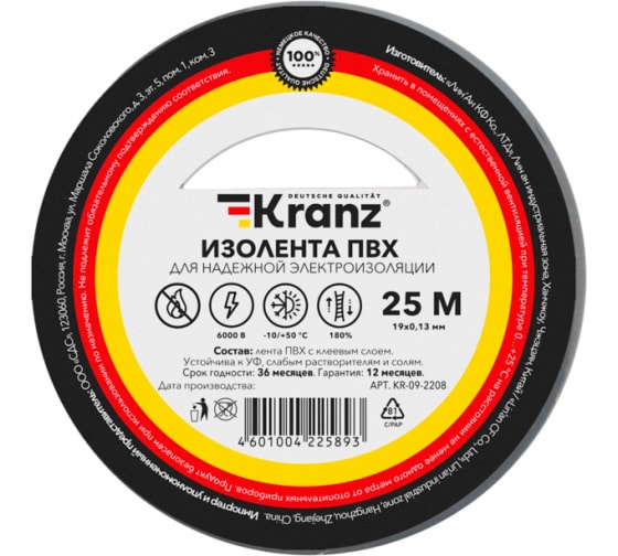 

Изолента ПВХ, 130 мкм/1.9 см/25 м, серая, 5 шт., Kranz (KR-09-2208)