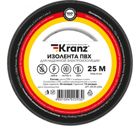 

Изолента ПВХ, 130 мкм/1.9 см/25 м, черная, 5 шт., Kranz (KR-09-2206)