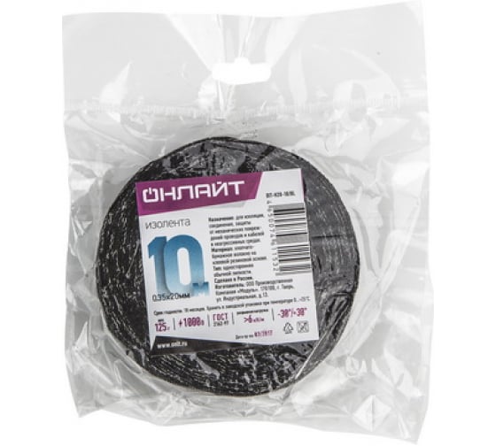 

Изолента ХБ OIT-H20-10/BL, 350 мкм/2 см/10 м, черная, ОНЛАЙТ (61153), OIT-H20-10/BL