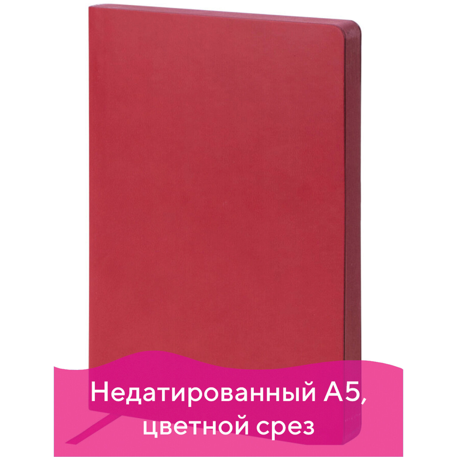 

Ежедневник недатированный A5 GALANT Bastian, в линейку, 160 листов бордовый (126270)