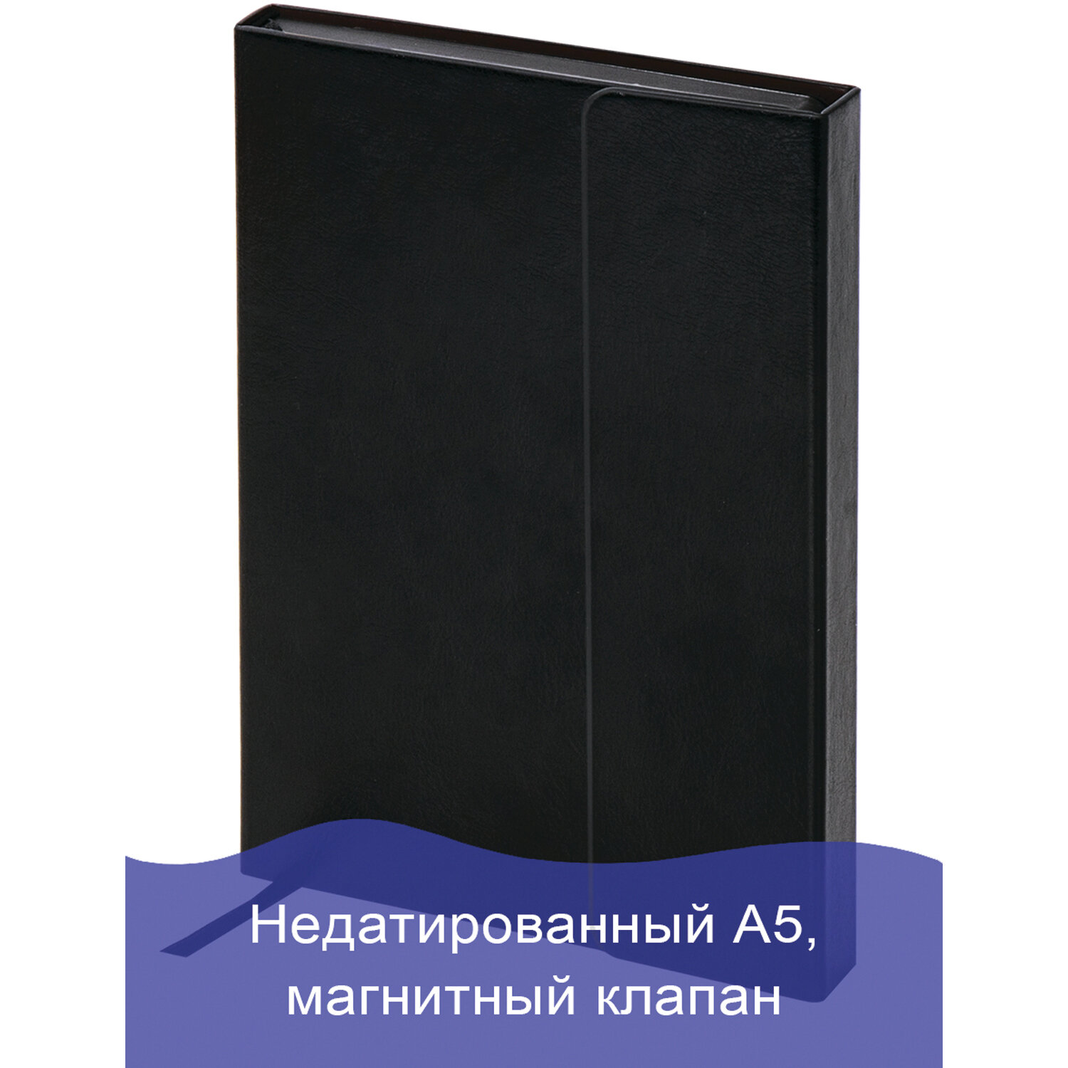 

Ежедневник недатированный A5 GALANT Magnetic, в линейку, 160 листов черный (126272)