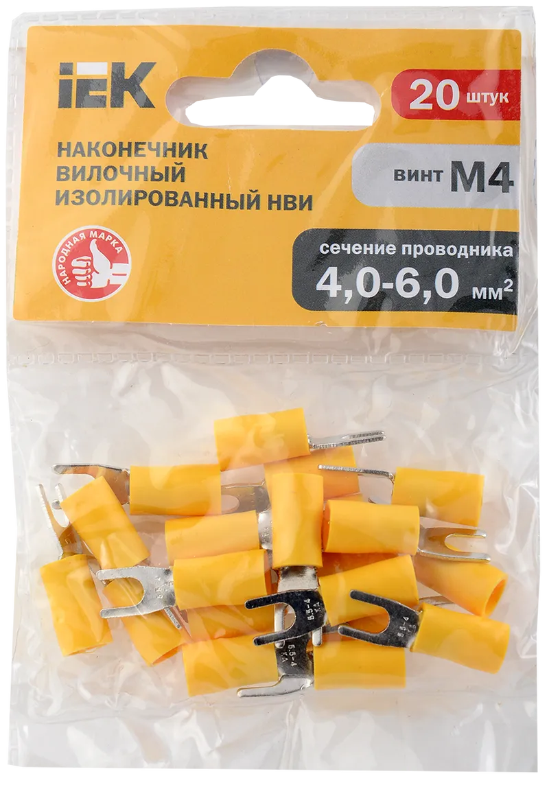 

Наконечник НВИ вилочный изолированный, 4 мм² - 6 мм², медь, луженый, под опрессовку, желтый, 20 шт., IEK НBИ5.5-5 (UNL10-4-006-6-5), НBИ5.5-5