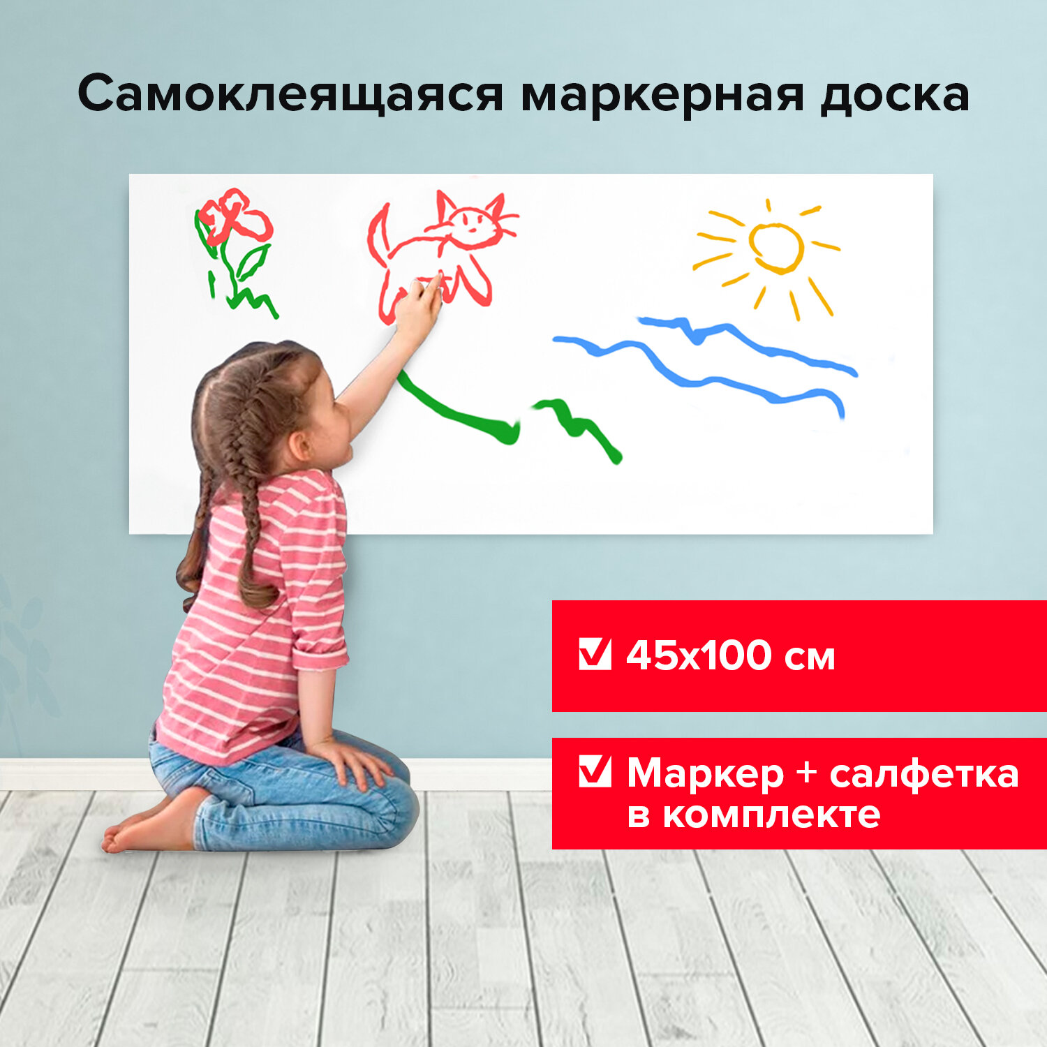 

Демонстрационная доска Brauberg самоклеящаяся, 45х100см, (белый) (237834)