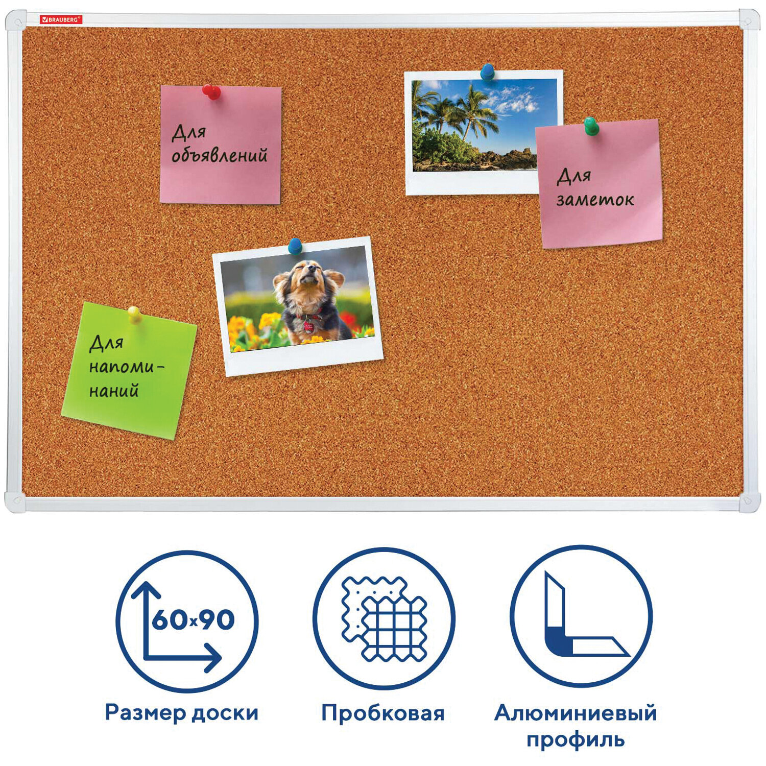 

Демонстрационная доска Brauberg пробковая, 60x90см, пробка (коричневый)/(серый) (231712)