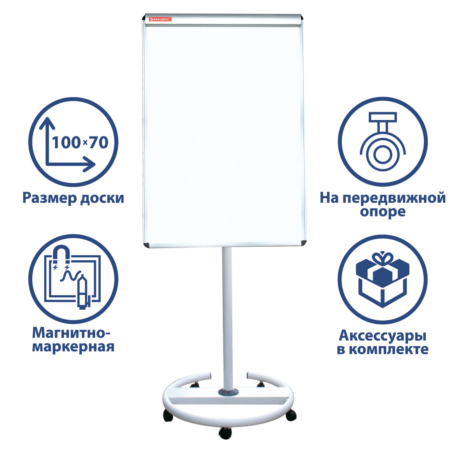 Демонстрационная доска Brauberg магнитно-маркерная, 70x100см