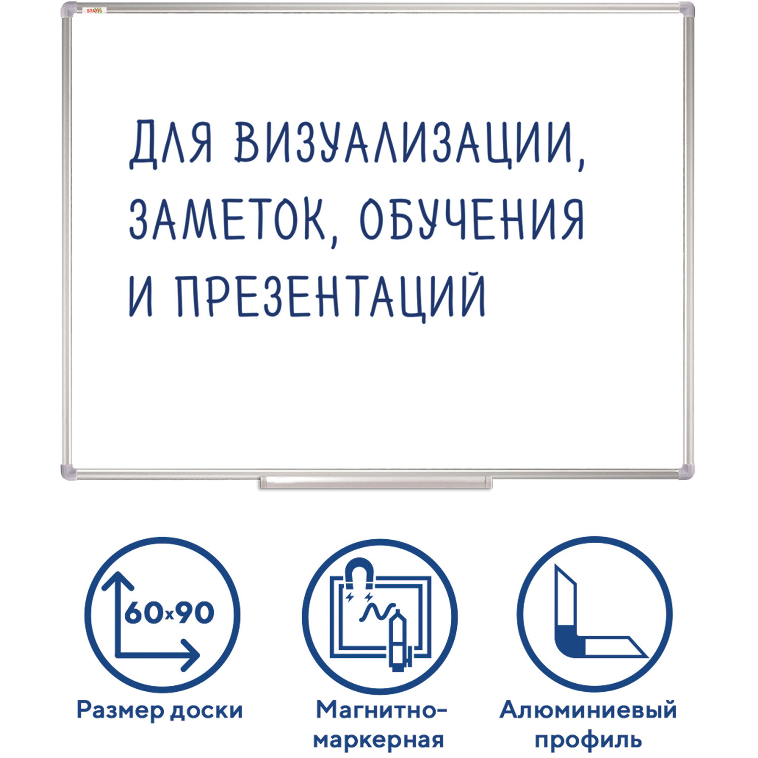 

Демонстрационная доска STAFF Profit магнитно-маркерная, 60x90см, лак (белый)/алюминий (серый) (237721), Profit