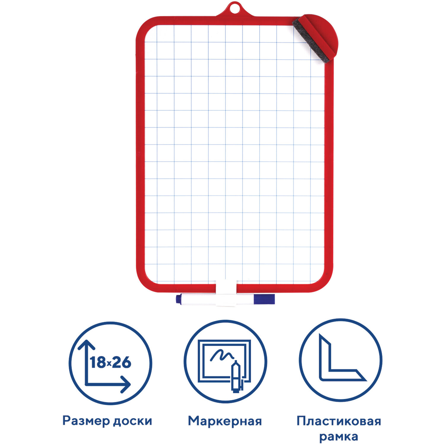 Демонстрационная доска ПИФАГОР меловая 18х26см белыйпластик красный 236897 125₽