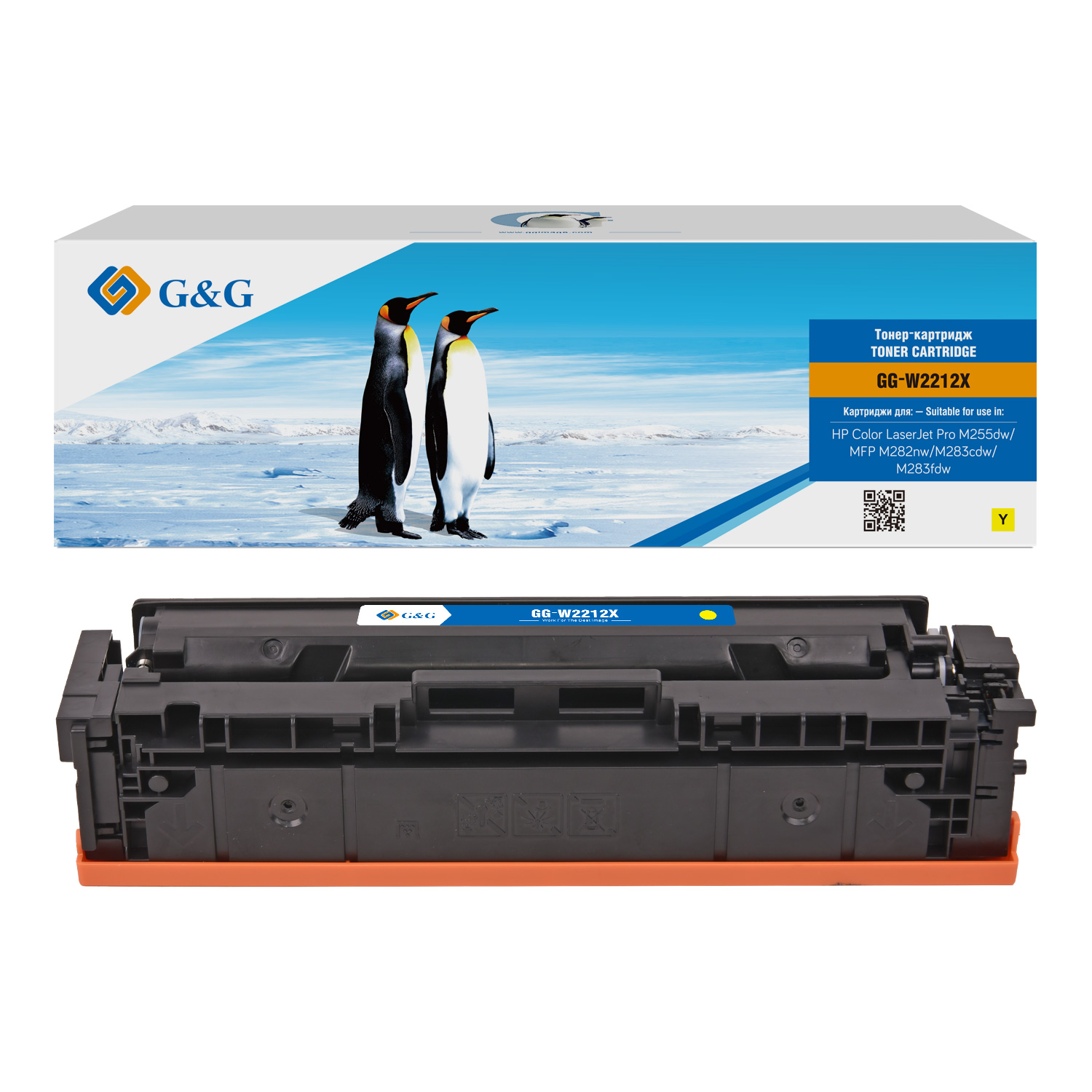 

Картридж лазерный G&G GG-W2212X (№207X/W2212X), желтый, 2450 страниц, совместимый для M255/MFP M282/M283