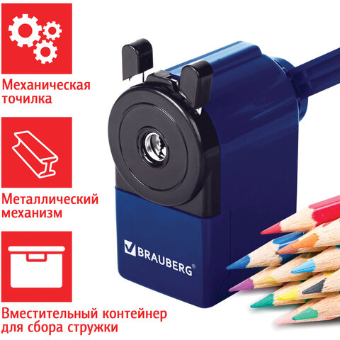 Точилка для карандашей механическая BRAUBERG JET