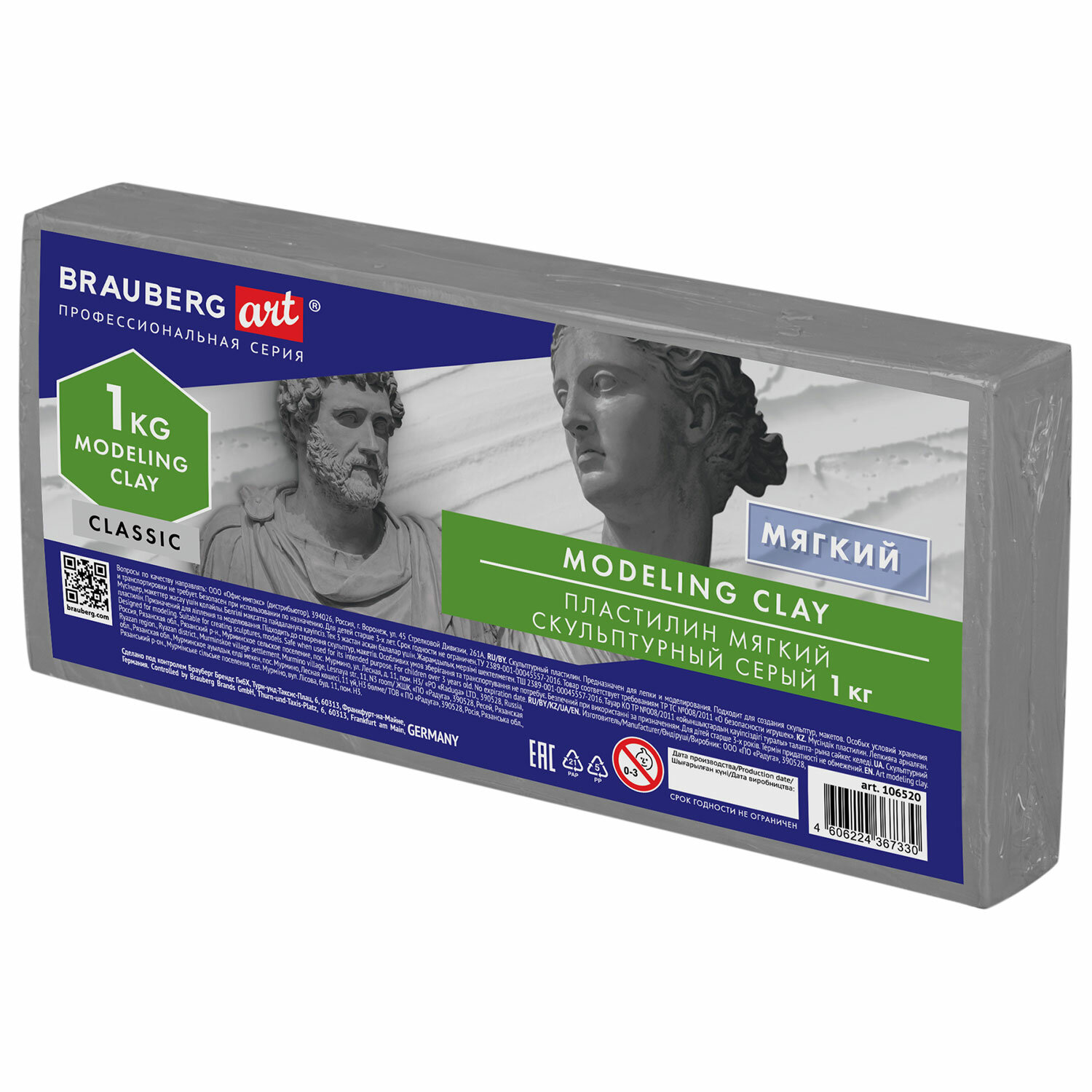 

Пластилин BRAUBERG ART CLASSIC, 1 цвет, 1кг (106520), ART CLASSIC