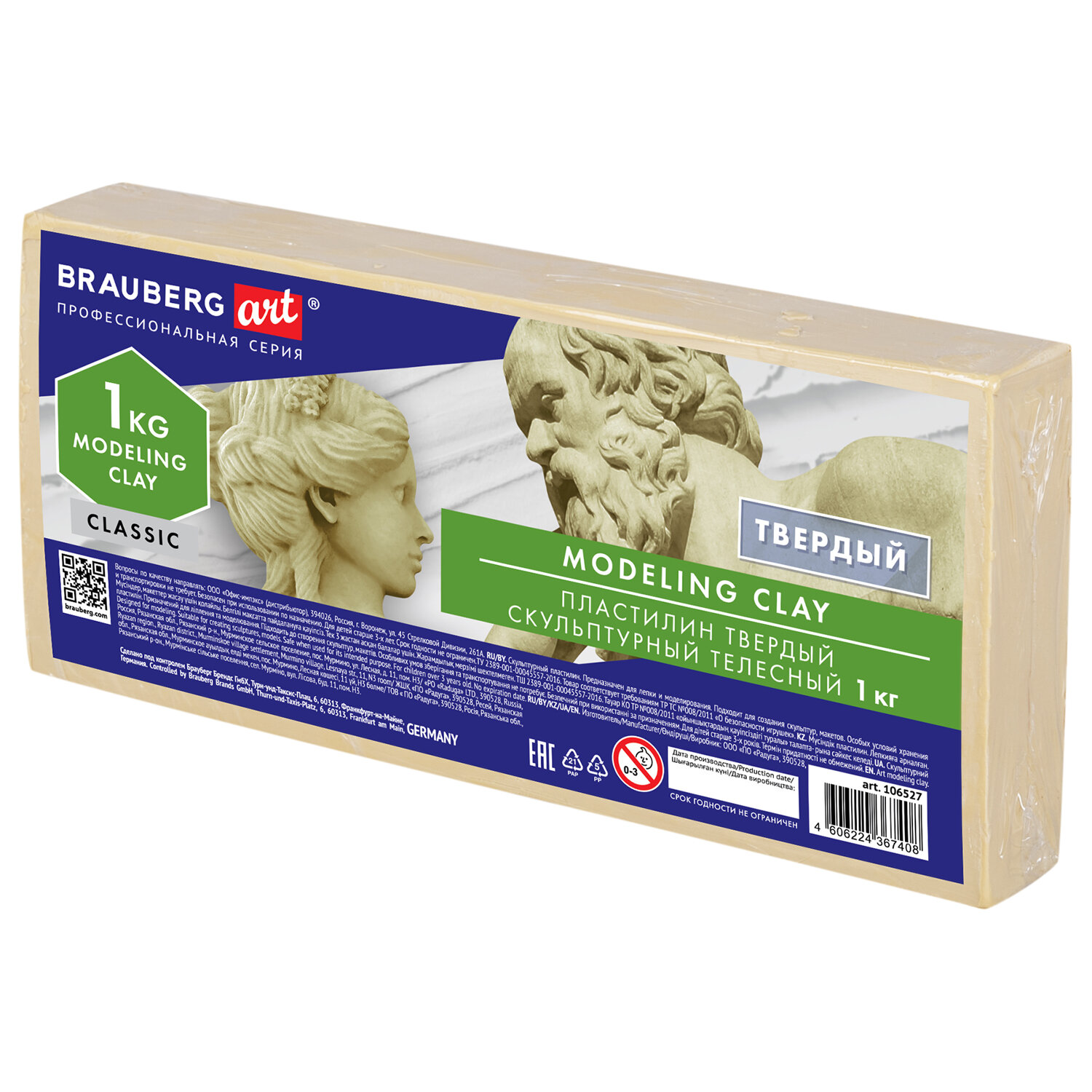 

Пластилин скульптурный BRAUBERG ART CLASSIC, твердый, телесный, 1 кг (106527), ART CLASSIC