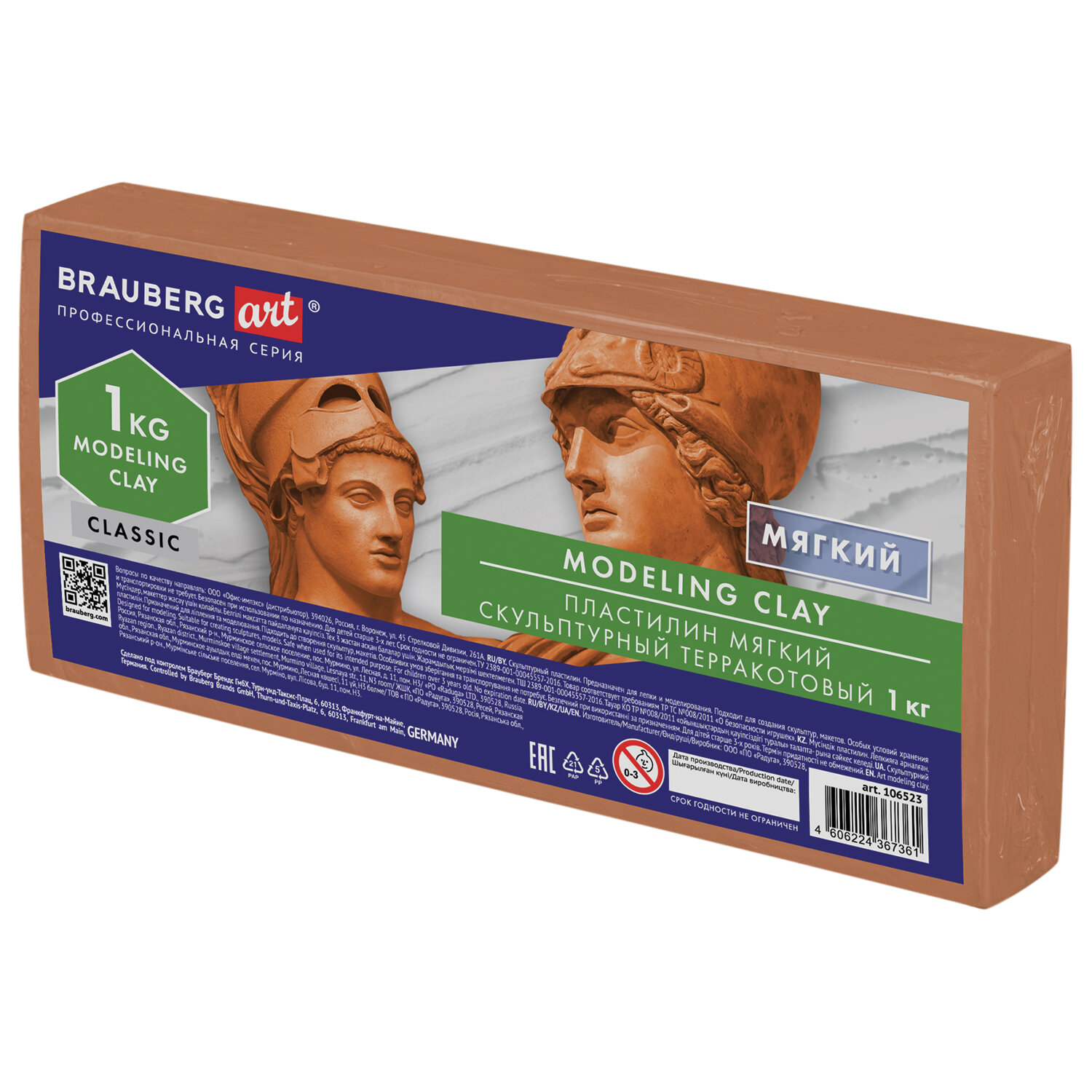

Пластилин скульптурный BRAUBERG ART CLASSIC, мягкий, терракотовый, 1 кг (106523), ART CLASSIC