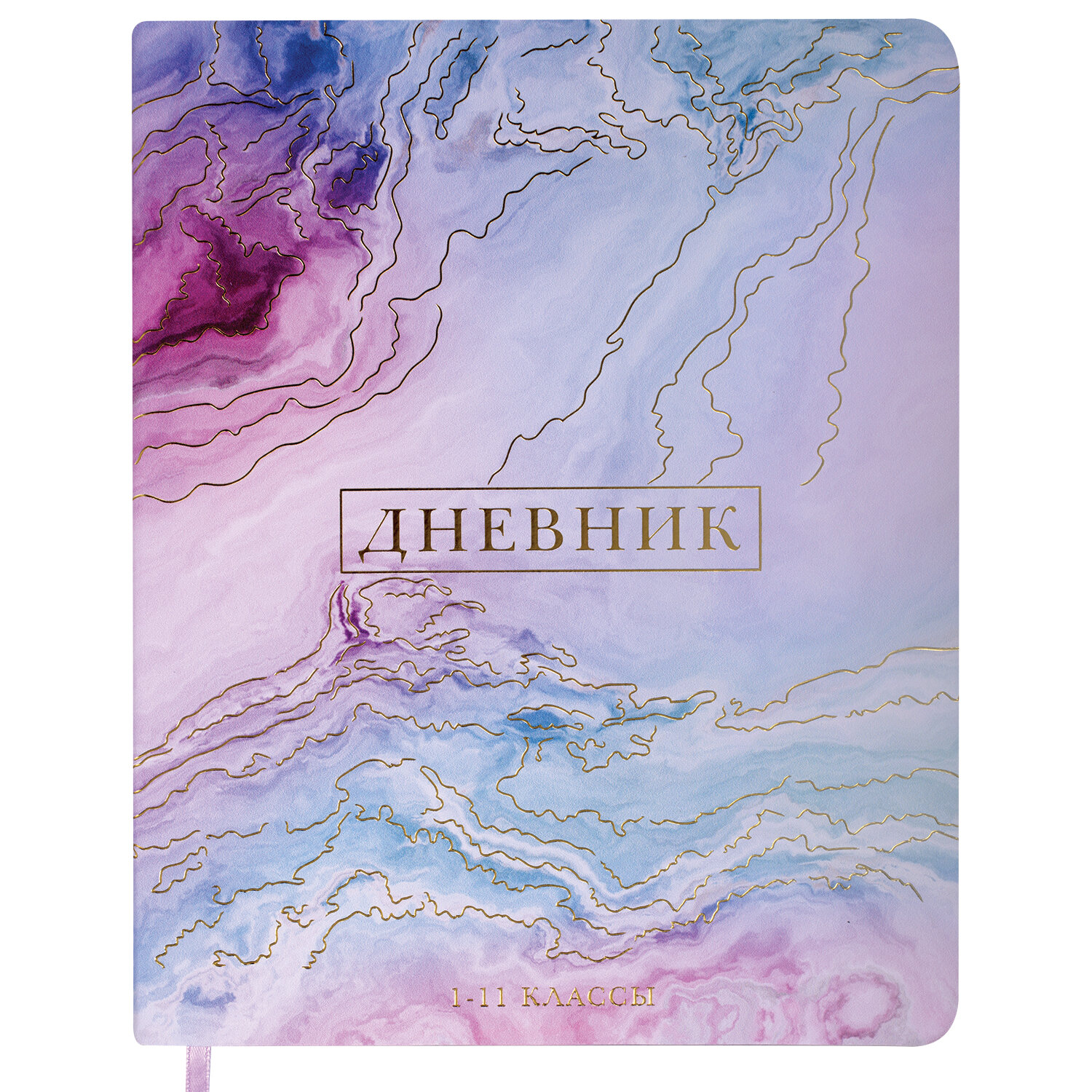 

Дневник школьный 48 листов BRAUBERG Marble (106178)