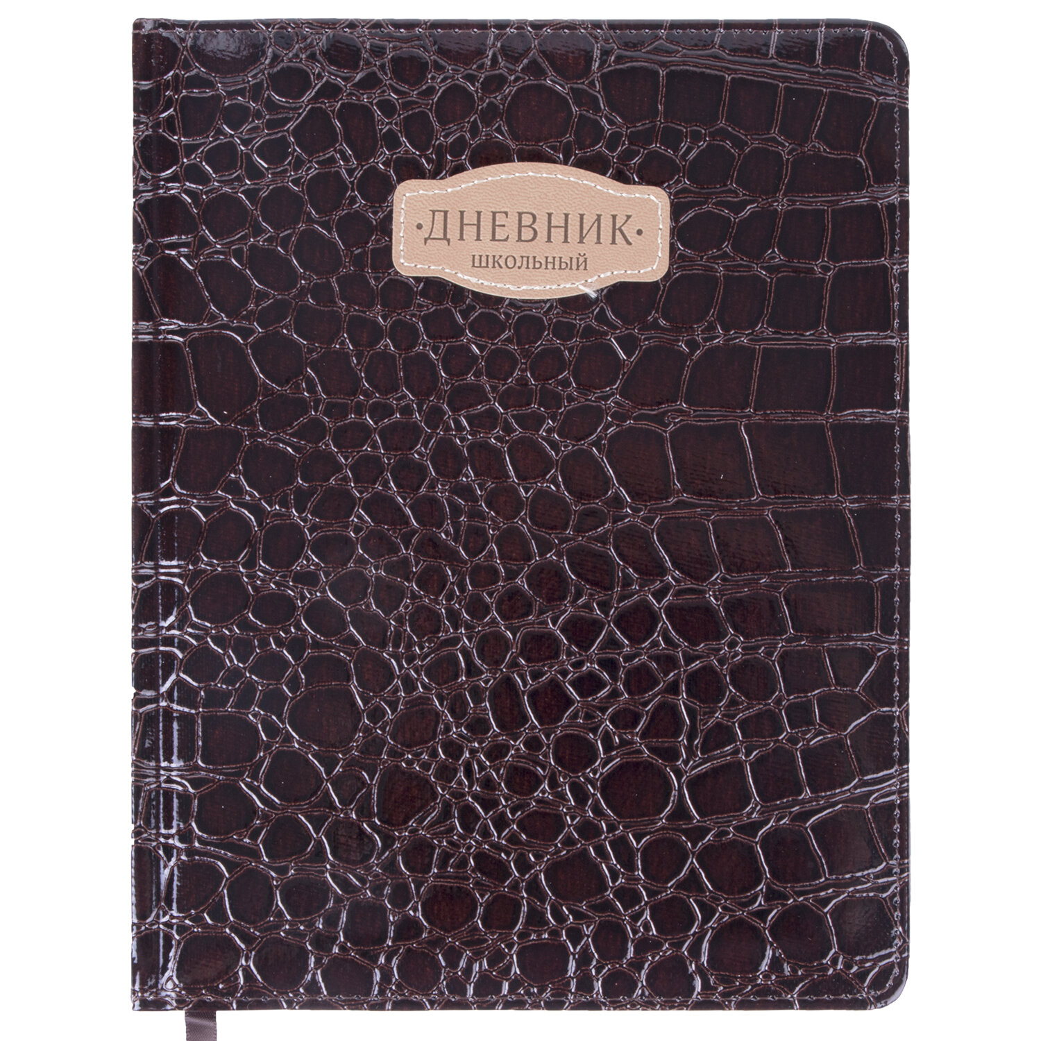 

Дневник школьный 48 листов BRAUBERG CROCODILE (105482)