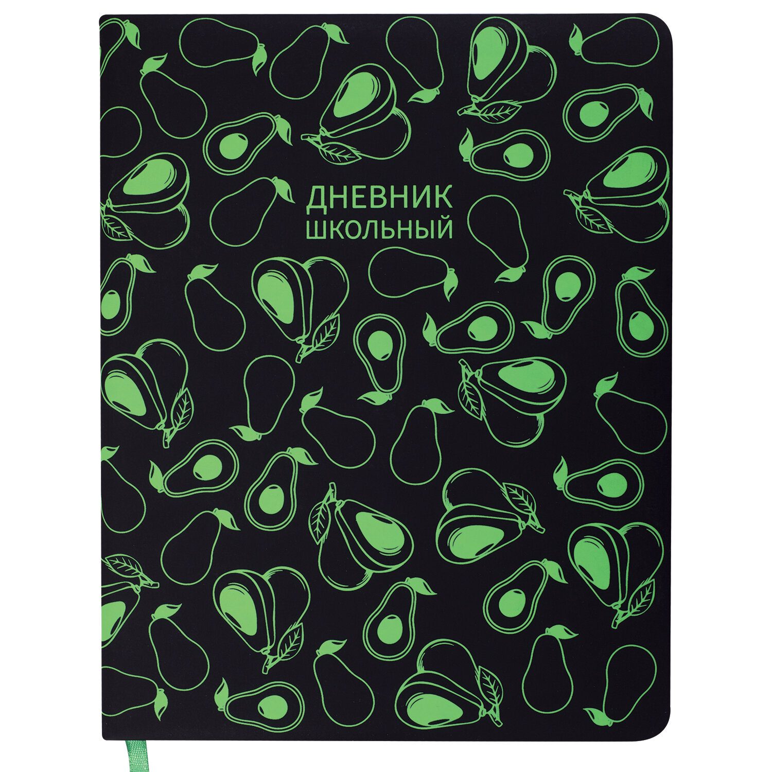 

Дневник школьный 48 листов BRAUBERG Avocado (106200)