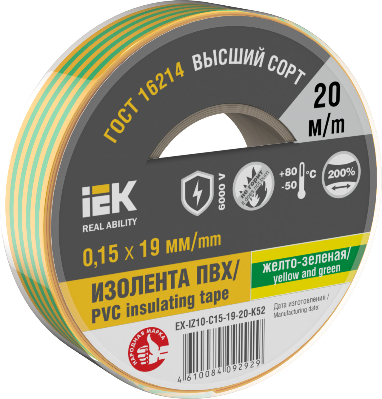 

Изолента ПВХ EX-IZ10-C15-19-20-K52, 150 мкм/1.9 см/20 м, желто-зеленая, IEK - (EX-IZ10-C15-19-20-K52), EX-IZ10-C15-19-20-K52