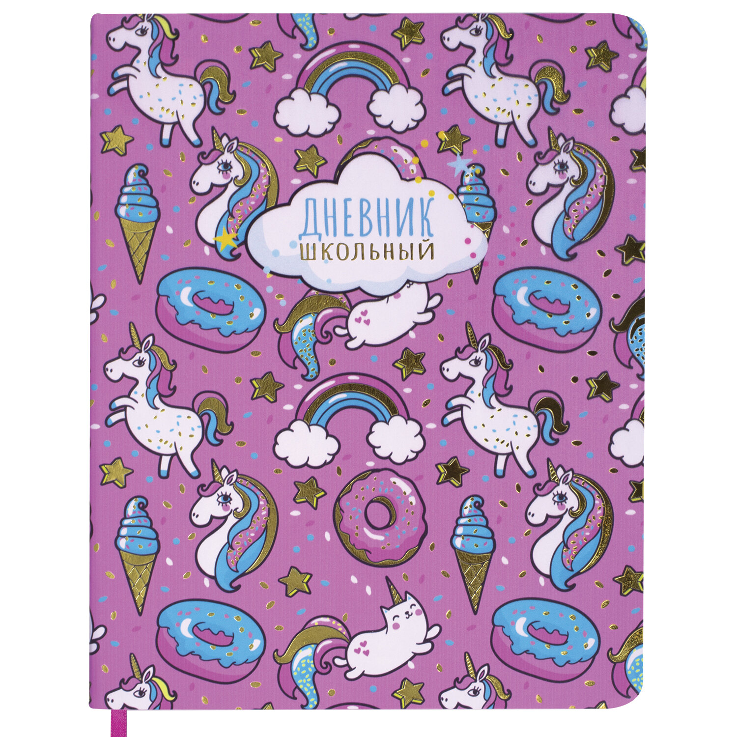 

Дневник школьный 48 листов ЮНЛАНДИЯ Unicorns (106164)