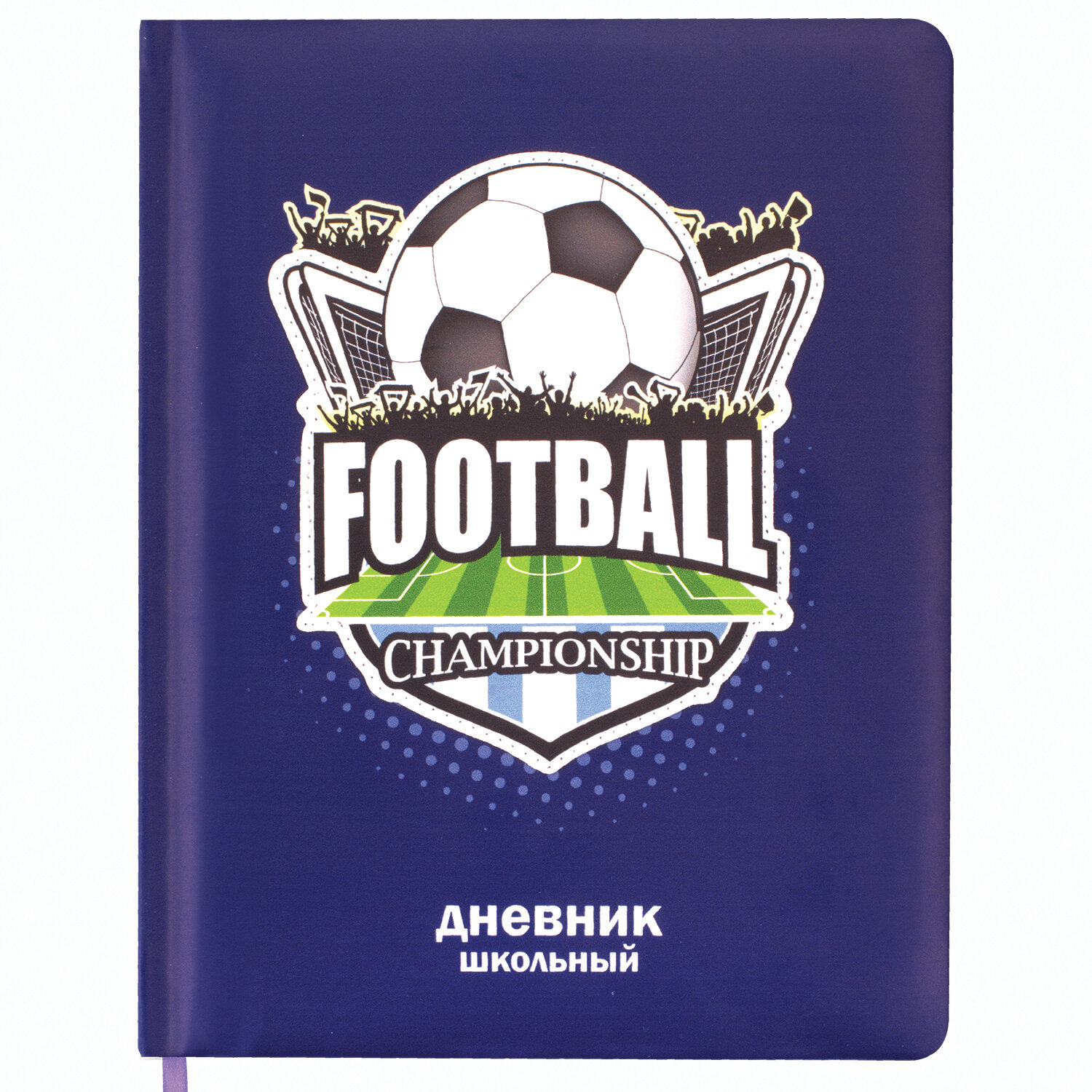 

Дневник школьный 48 листов ЮНЛАНДИЯ Футбол (105936)
