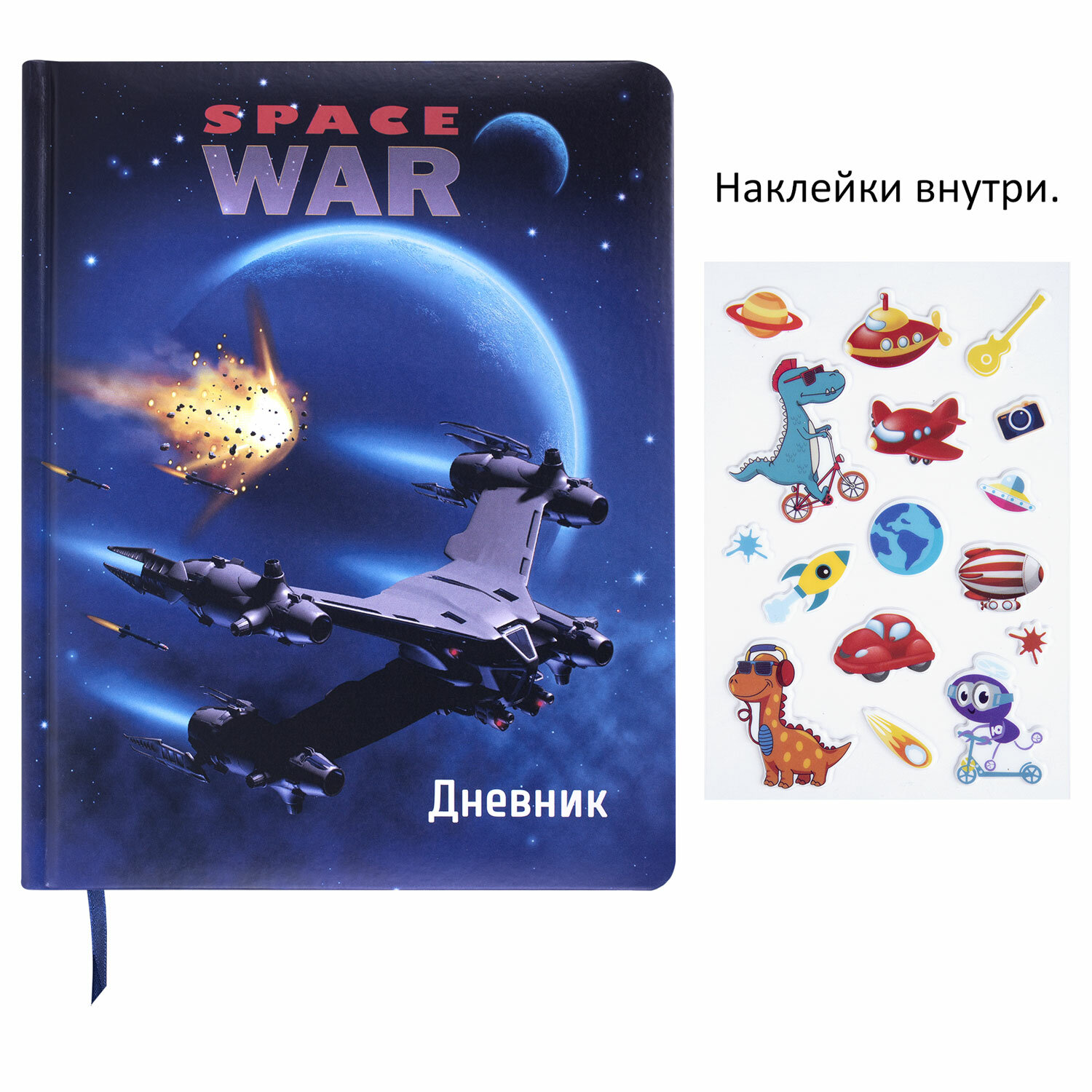 

Дневник школьный 48 листов ЮНЛАНДИЯ Space War (106185)