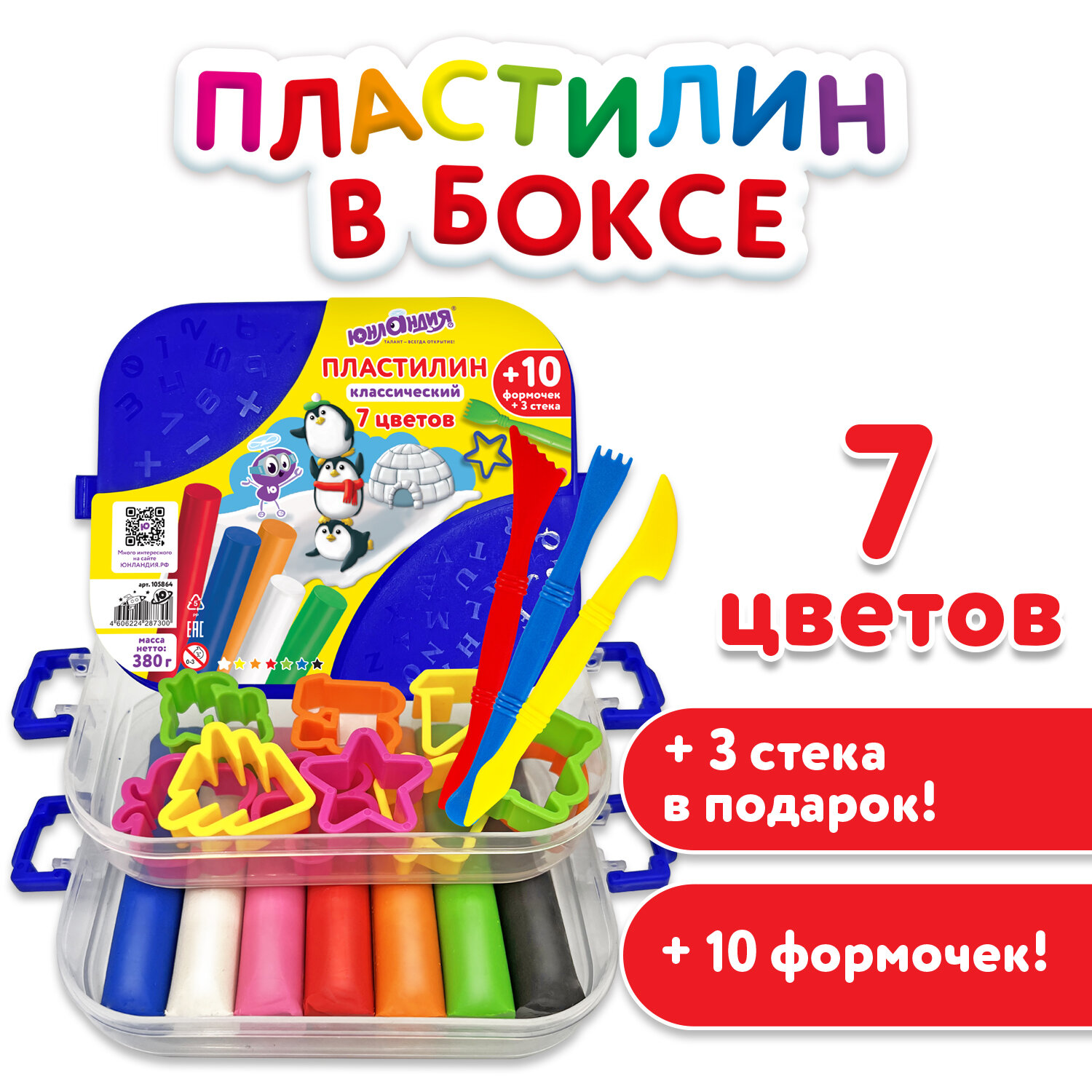 

Пластилин ЮНЛАНДИЯ, 7 цветов, 380 г (105864)