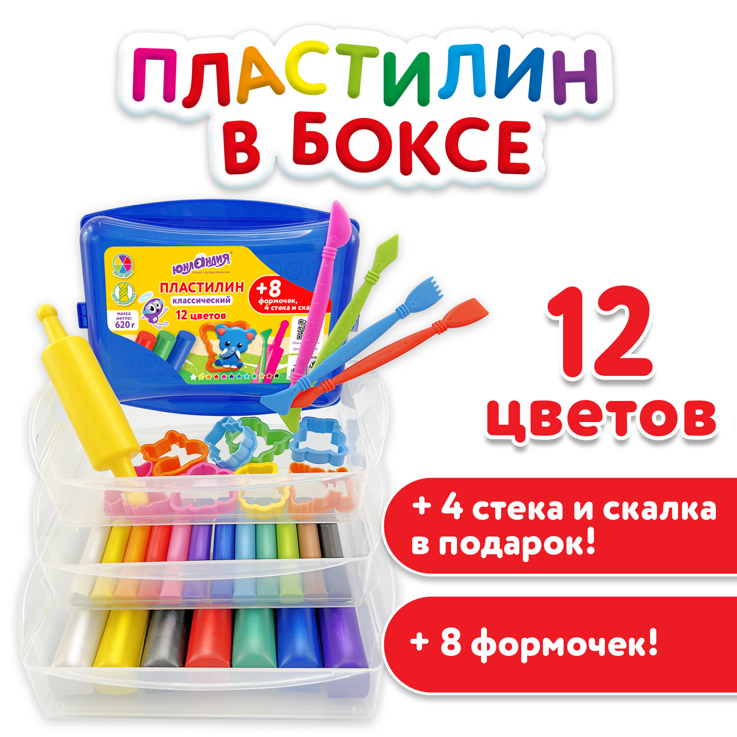 

Пластилин ЮНЛАНДИЯ ЮНЛАНДИК В ЗООПАРКЕ, 12 цветов, 620 г (105866), ЮНЛАНДИК В ЗООПАРКЕ