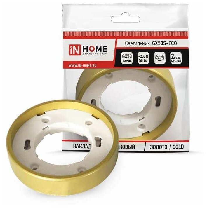

Светильник точечный светодиодный, GX53, 230, золотой, IN HOME GX53S-ECO (4690612012162), GX53S-ECO