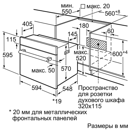 Духовой шкаф бош hbf554ys0r характеристики