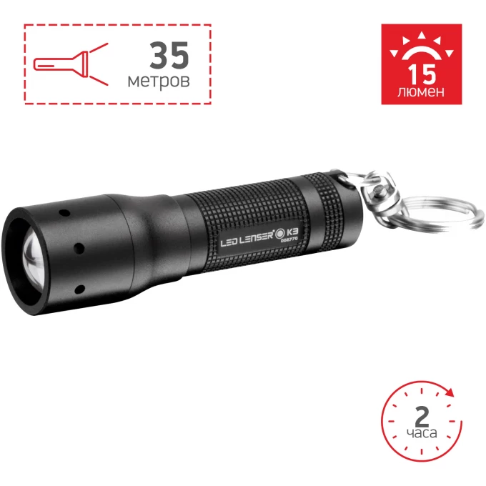 

Фонарь-брелок LED LENSER K3 (8313) 15 лм, Черный, K3