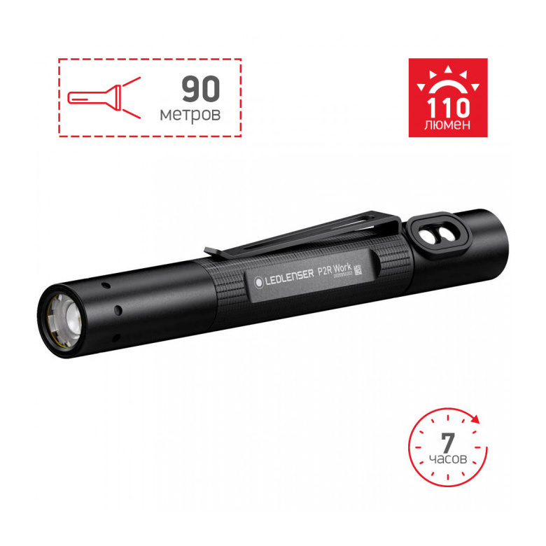 

Фонарь ручной LED LENSER P2R Work (502183) 110 лм 300mAh, 3 режима, Черный, P2R Work