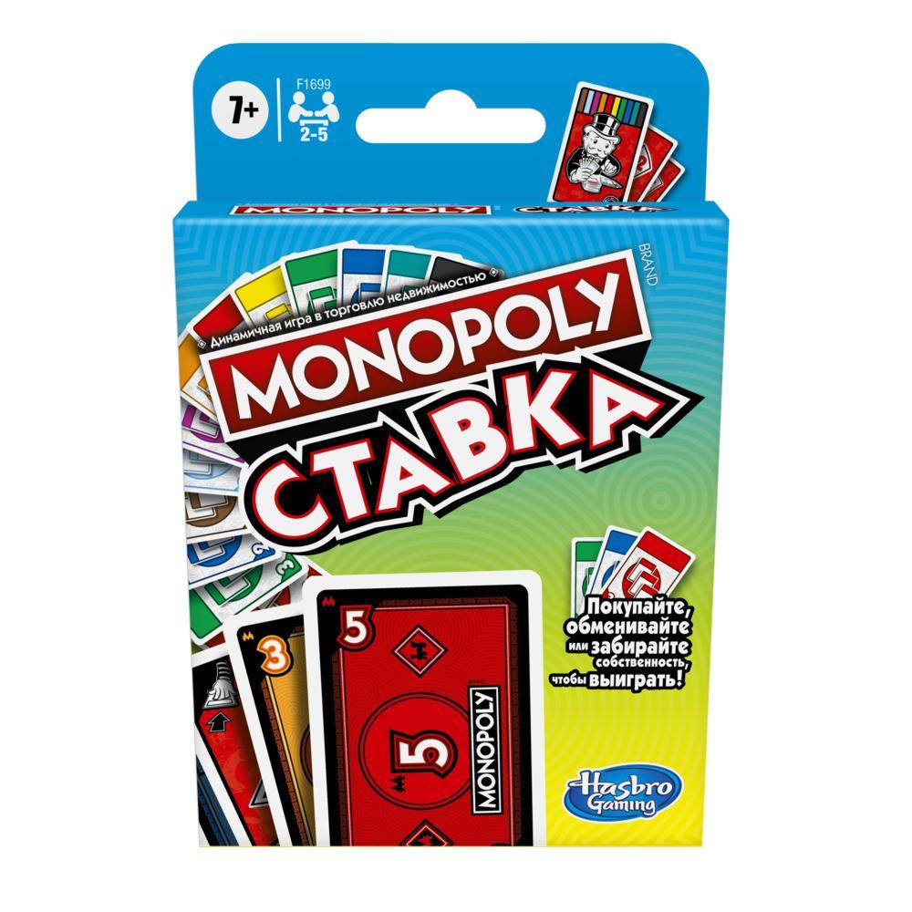 Настольная игра Hasbro “Монополия: Ставка на победу”, игроков: 2 - 5,  1098300 купить в Томске в интернет-магазине e2e4