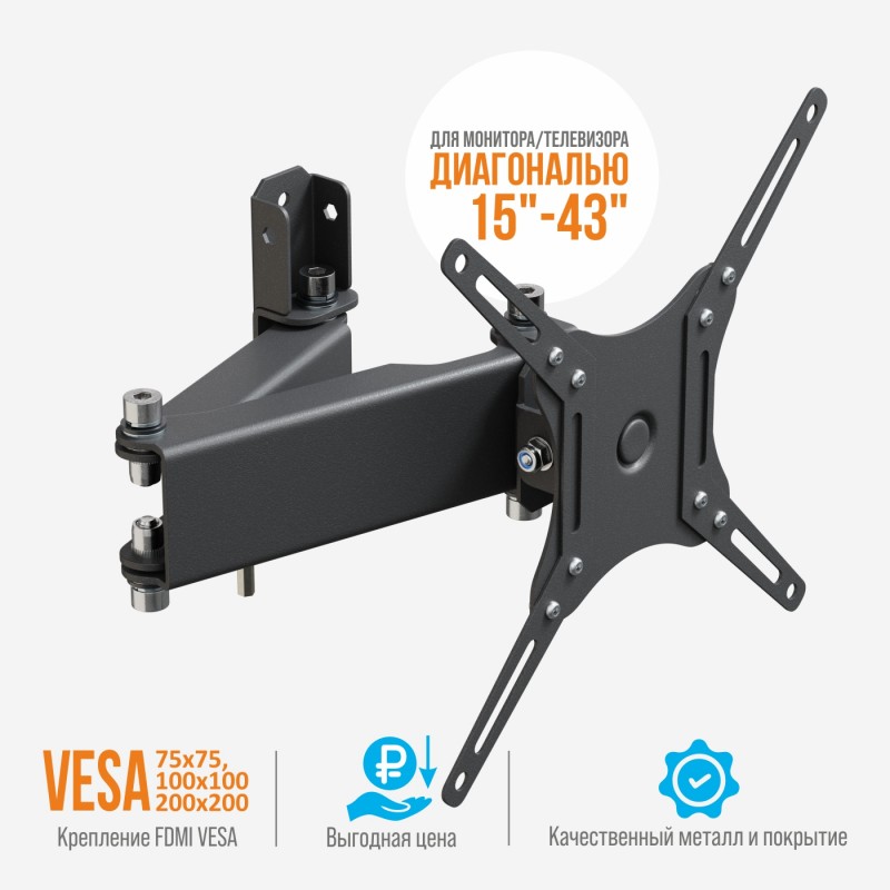 

Кронштейн настенный для TV/монитора РЭМО К-541, VESA 75x75мм-200x200мм, наклонный, поворотный, до 10кг, черный (K-541), К-541
