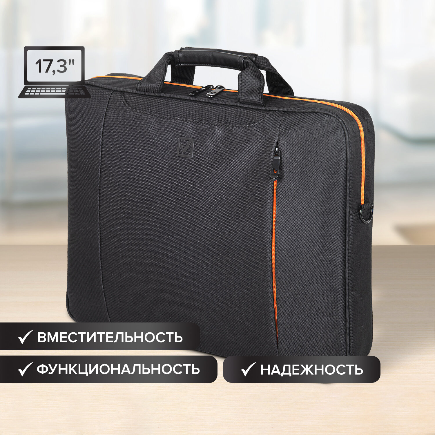 

17.3" Сумка Brauberg Office, черный (270826), Office
