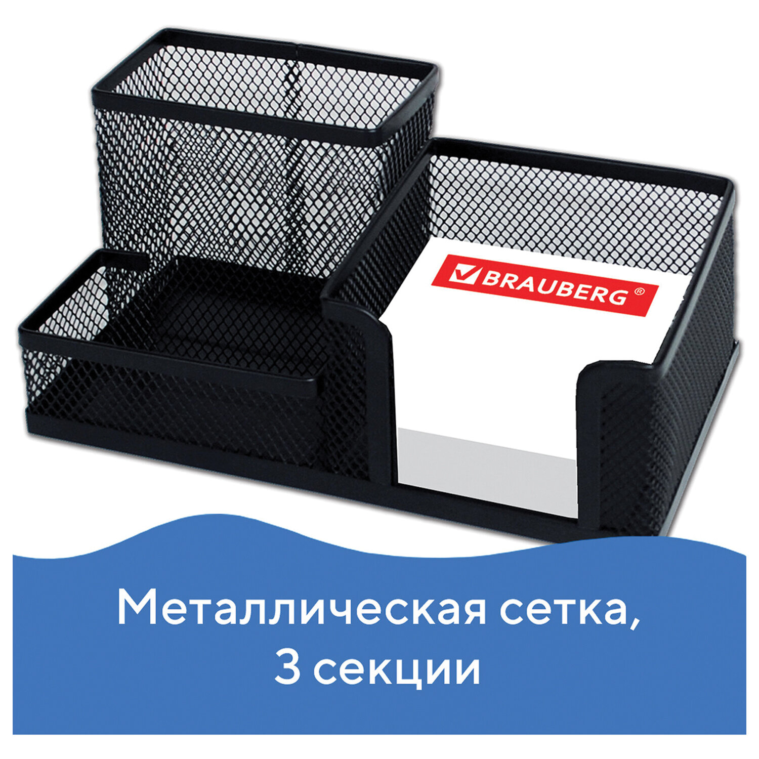Подставка-органайзер BRAUBERG Germanium, 3 отделения