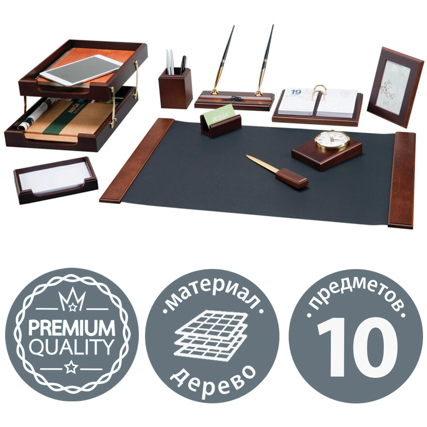 

Канцелярский настольный набор BESTAR Artemis, 10 предметов, дерево, орех (236357), Artemis