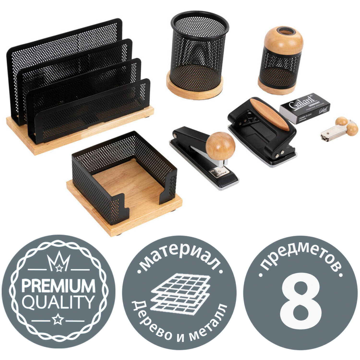 

Канцелярский настольный набор GALANT Wood&Metal, 8 предметов, дерево, металл, черный/коричневый (230877), Wood&Metal