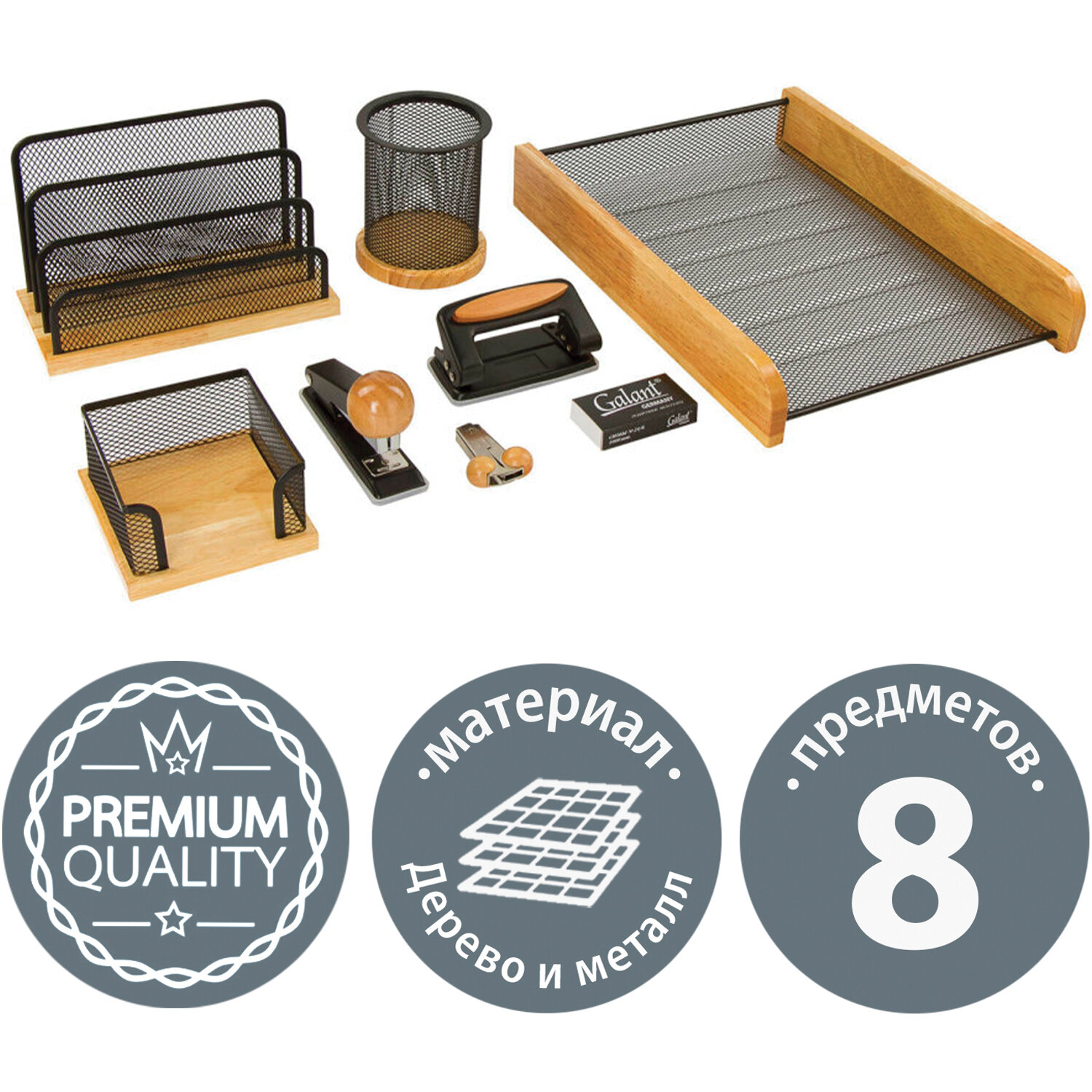 

Канцелярский настольный набор GALANT Wood&Metal, 8 предметов, дерево, металл, желтый/черный (230878), Wood&Metal