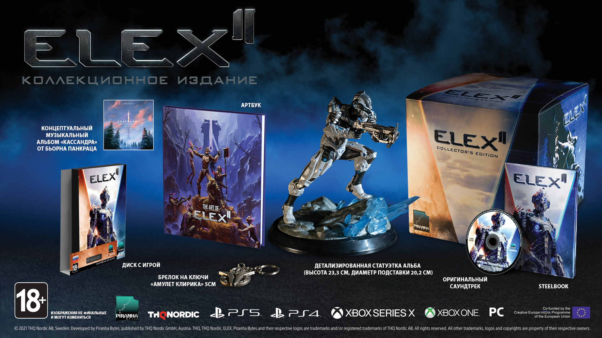 Игра для PC ELEX II Коллекционное издание (1 DVD-диск с игрой в пластиковом  боксе + код активации в Steam.), 1102029 купить в Томске в интернет-магазине  e2e4