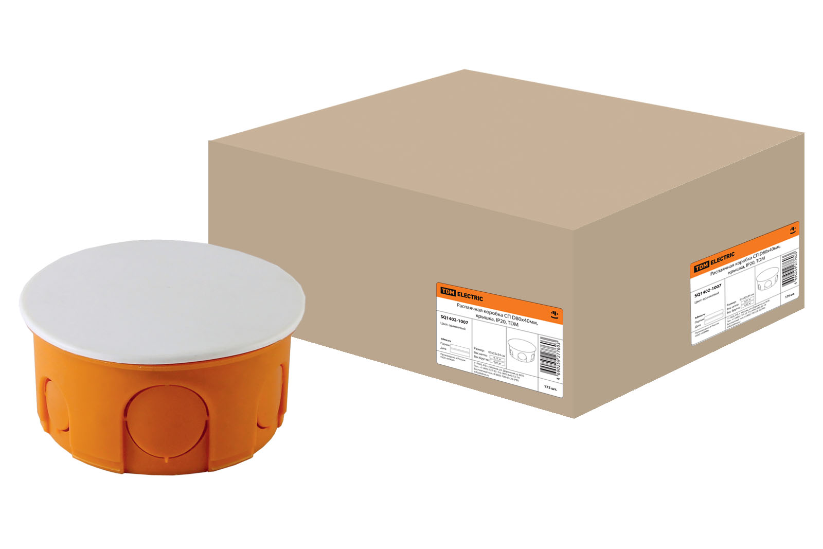 Коробка распаячная круглая, ⌀8 см, глубина 4 см, скрытый монтаж, IP20, оранжевый/белый, с крышкой, TDM (SQ1402-1007)