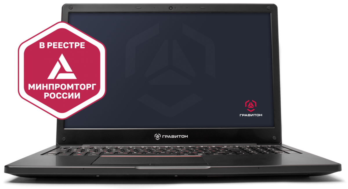 

Ноутбук Гравитон Н15И 15.6" IPS 1920x1080, Intel Core i5 10210U 1.6 ГГц, 8Gb RAM, 256Gb SSD, Linux, черный (ЕЦРТ.466219.008ТУ) Внесен в реестр Минпромторга РФ, Н15И