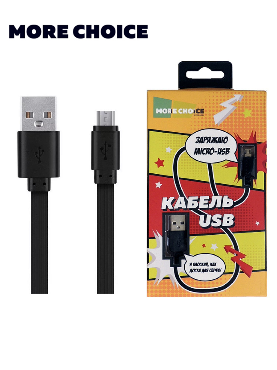 

Кабель Micro USB-USB, плоский, 2.1A, 1м, черный MORE CHOICE K21m (752614), K21m