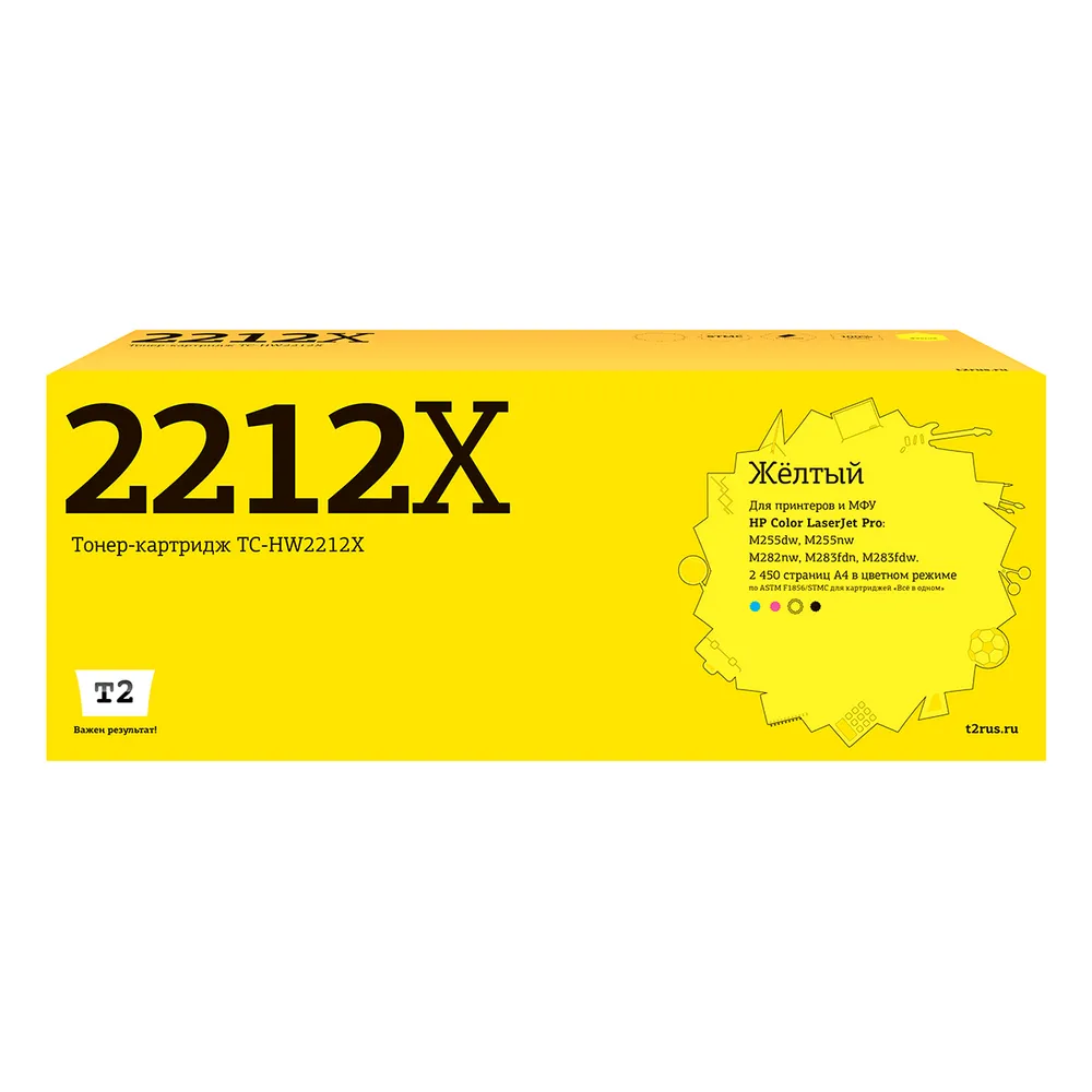 

Картридж лазерный T2 TC-HW2212X (№207X/W2212X), желтый, 2450 страниц, совместимый для CLJ Pro M255/M282/M283
