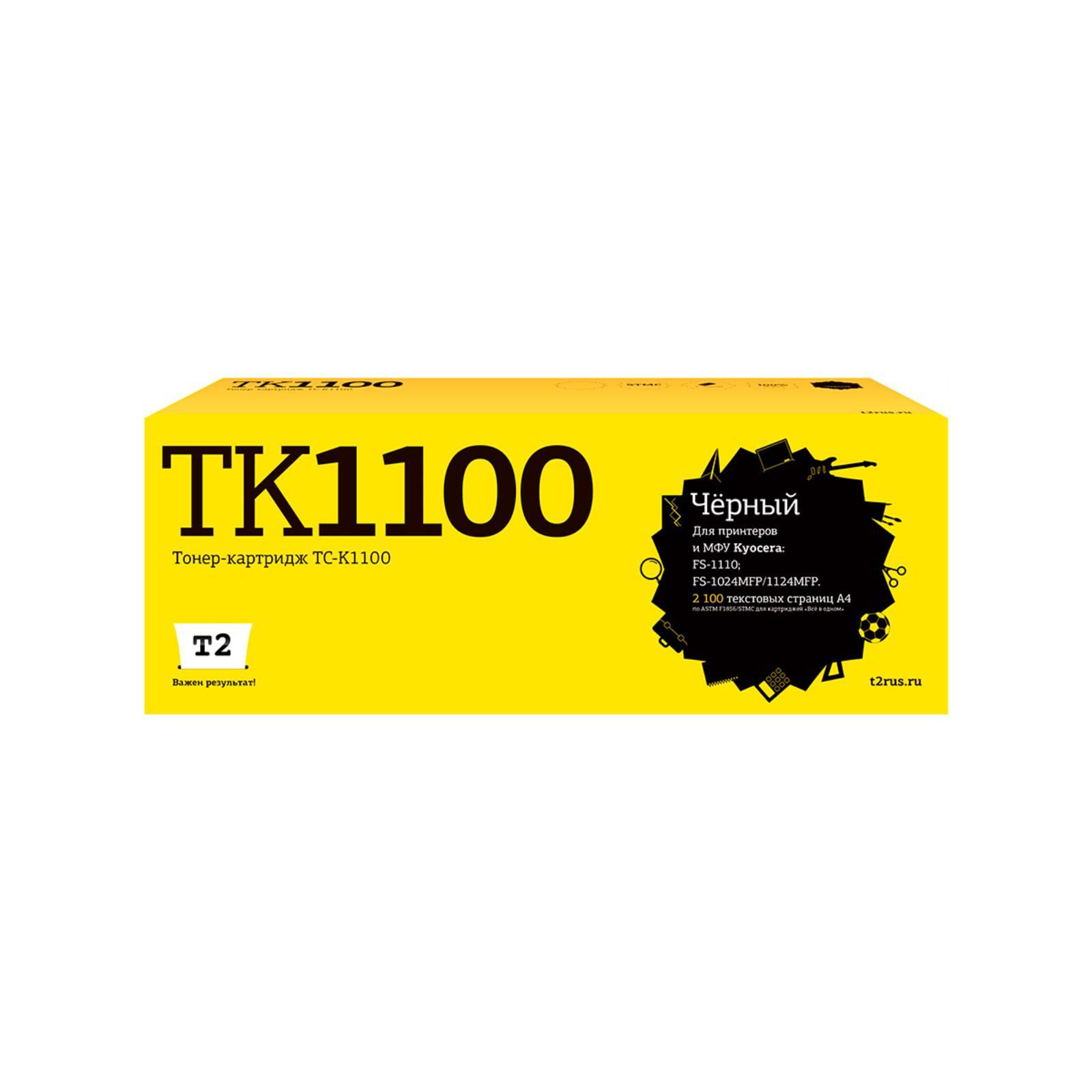 

Картридж лазерный T2 TC-K1100 (TK-1100/1T02M10NX0), черный, совместимый для Kyocera FS-1110/1024MFP/1124MFP