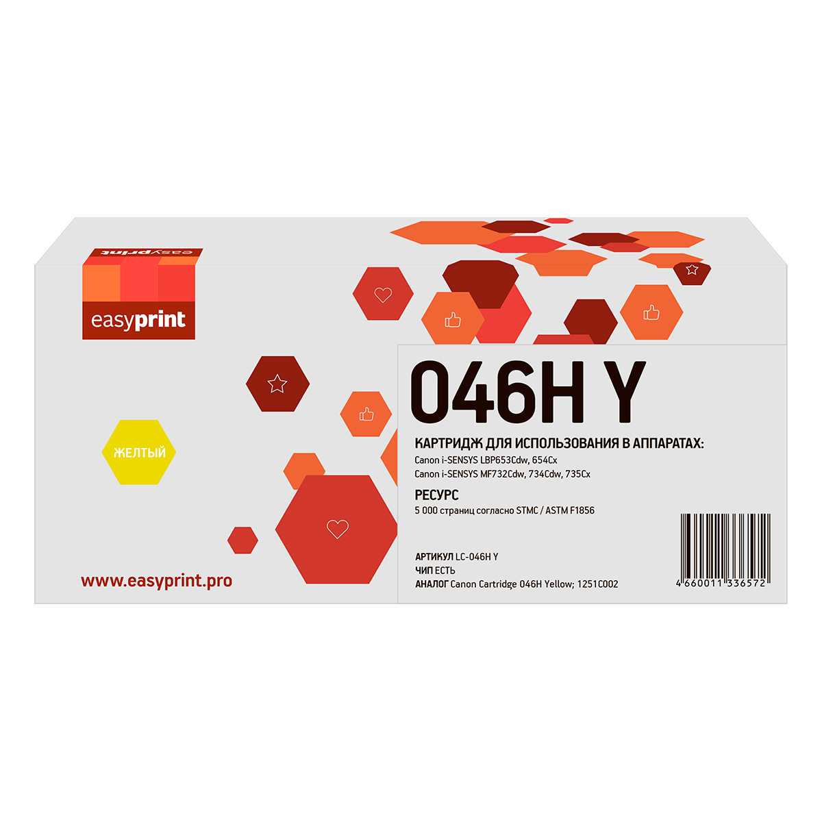 

Картридж лазерный EasyPrint LC-046H Y (046HY/1251C002), желтый, 5000 страниц, совместимый для Canon i-SENSYS LBP653Cdw/654Cx/MF732Cdw/734Cdw/735Cx