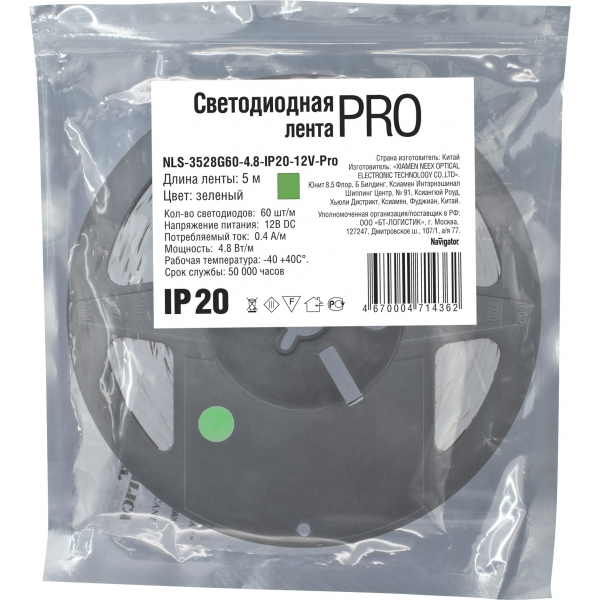 

Лента светодиодная NLS-3528G60-4.8-IP20-12В-Pro R5, 5м, 60шт./4.8Вт на метр, 12V, зелёный, IP20 Navigator (71436), NLS-3528G60-4.8-IP20-12В-Pro R5