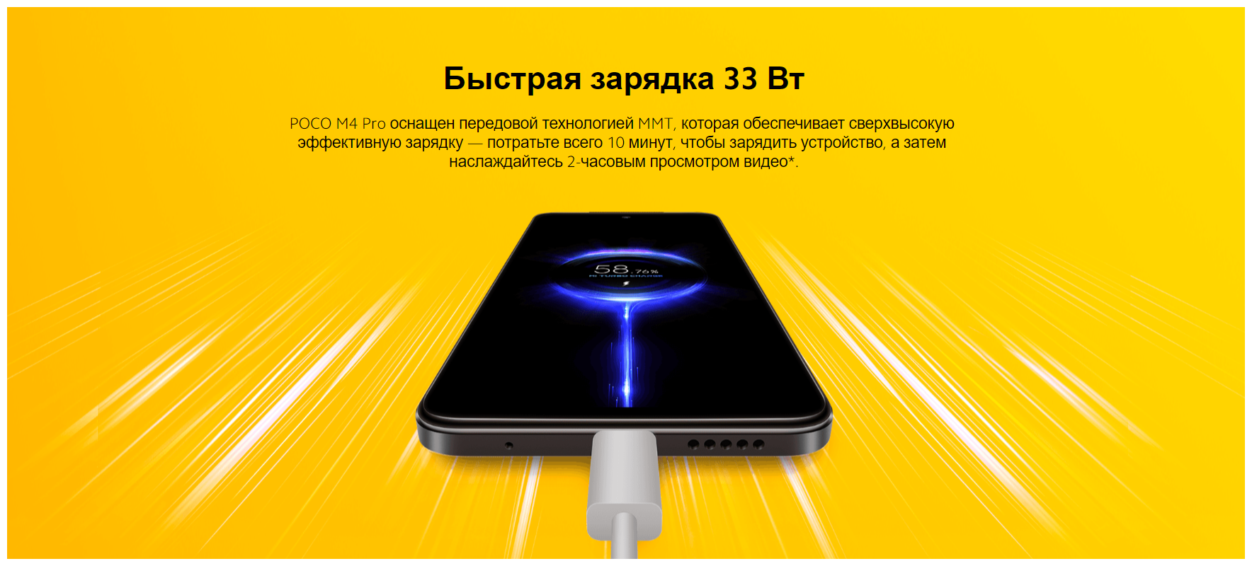 Смартфон POCO M4 Pro 6Gb/128Gb Android черный (38500), 1104295 купить в  Барнауле в интернет-магазине e2e4