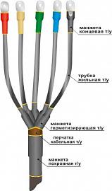 Муфта кабельная концевая 5 жил 35 мм²-50 мм² термоусадка, от -50°С до +50°С, Нева-Транс Комплект 1ПКВ(Н)Тпб-5х(35-50) (22020310)