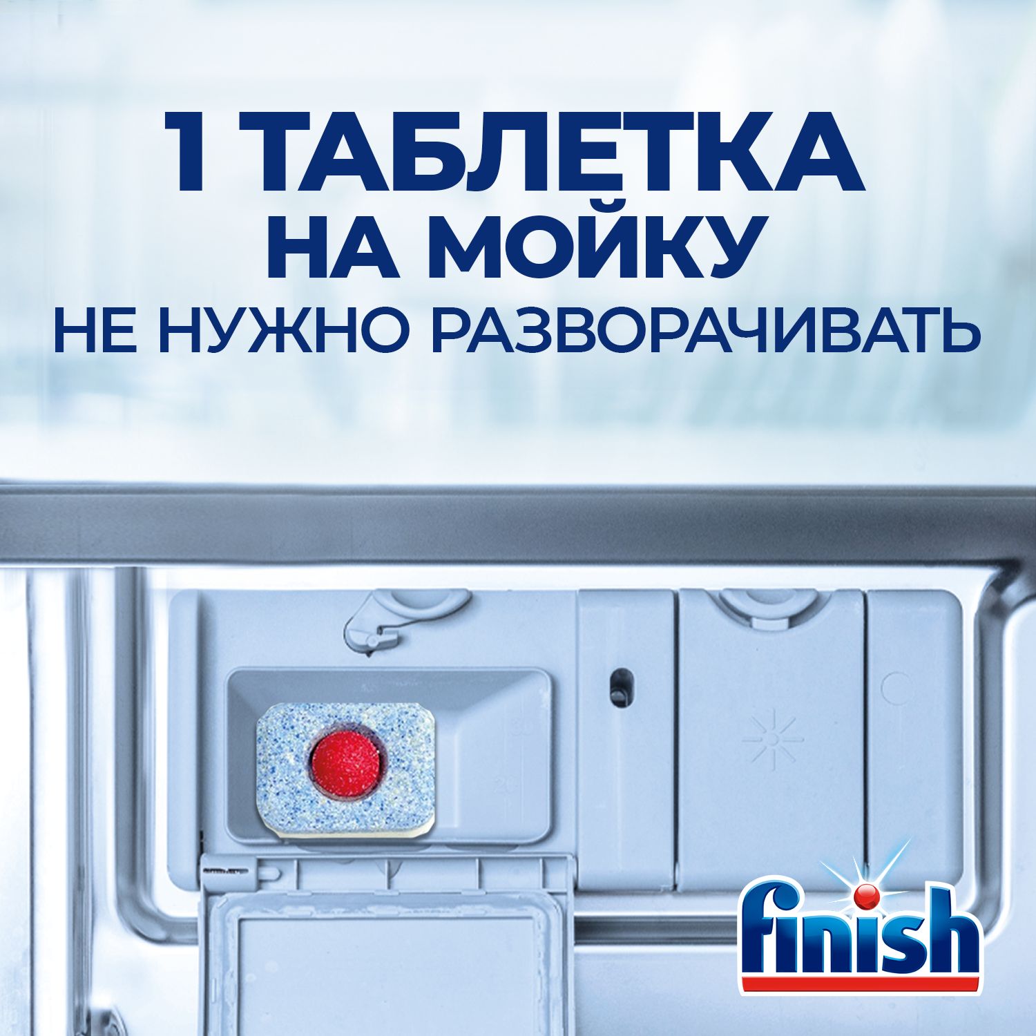 Таблетки для посудомоечной машины Finish Power, 25 шт, 1106003 купить в  Барнауле в интернет-магазине e2e4